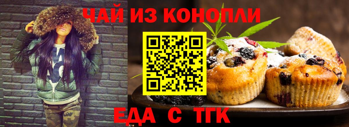 Cannafood конопля  Вход с VPN  Новозыбков 