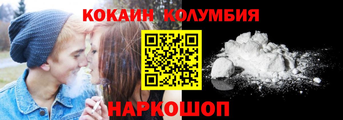 COCAIN  Вход с VPN  наркота  COCAIN Эквадор  Новозыбков 