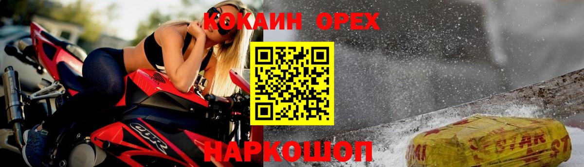 COCAIN VHQ Новозыбков
