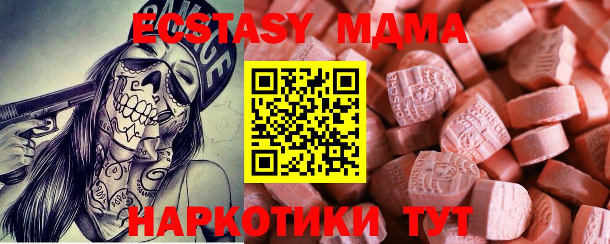 Ecstasy круглые Новозыбков