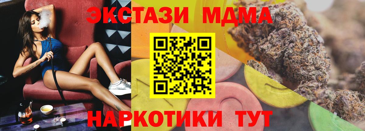 ЭКСТАЗИ  Вход с VPN  Новозыбков  Экстази Cube 