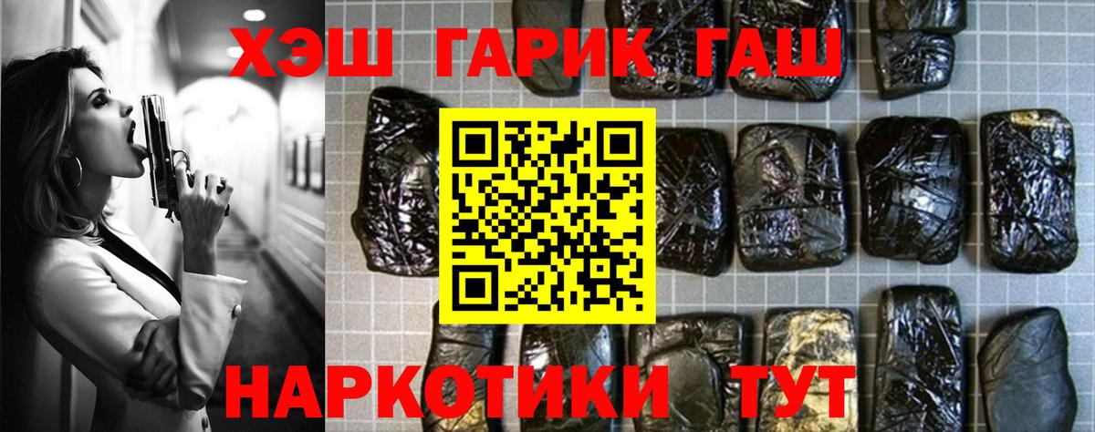Гашиш hashish  Вход с VPN  Новозыбков  Гашиш VHQ 