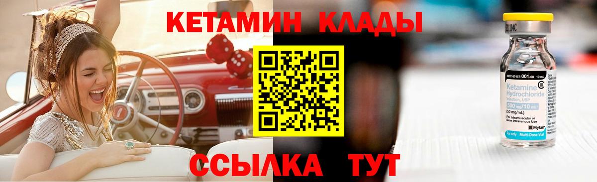 Новозыбков  Кетамин VHQ  Вход с VPN  КЕТАМИН VHQ 