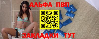 apvp Северобайкальск