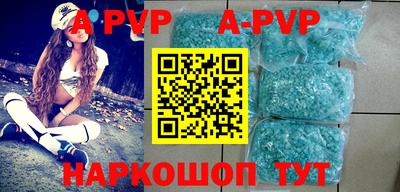 apvp Северобайкальск