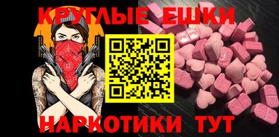 экстази Севастополь