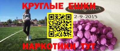 экстази Севастополь