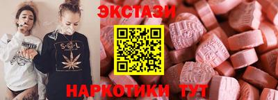 экстази Севастополь
