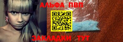 apvp Северобайкальск