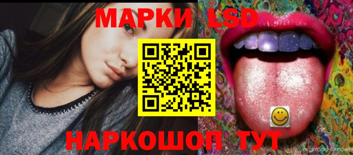 ЛСД экстази кислота Новозыбков