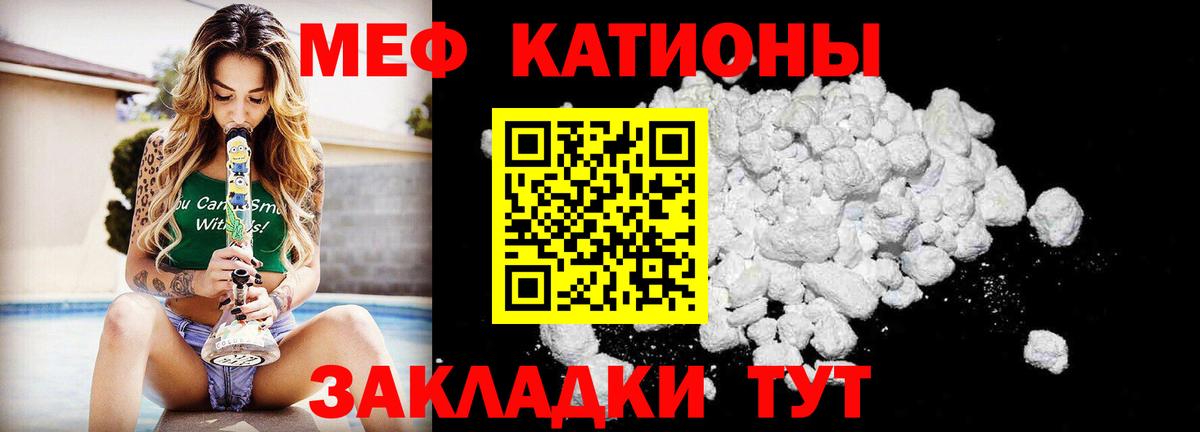 МЕФ кристаллы  МЕФ  Вход с VPN  Новозыбков  Меф мука 