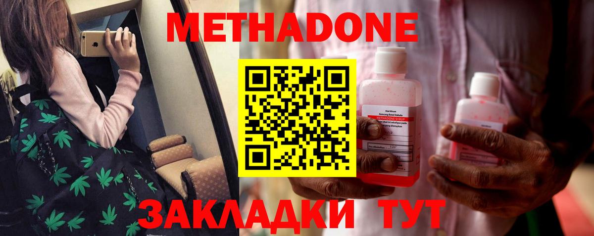 OMG ТОР  Вход с VPN  Новозыбков  Метадон methadone 