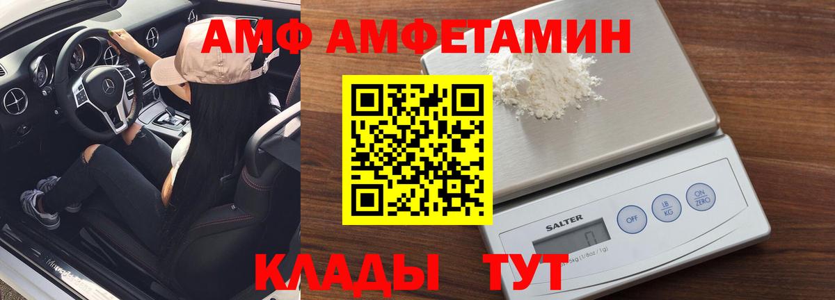 МЕТАМФЕТАМИН мет  Вход с VPN  Новозыбков 