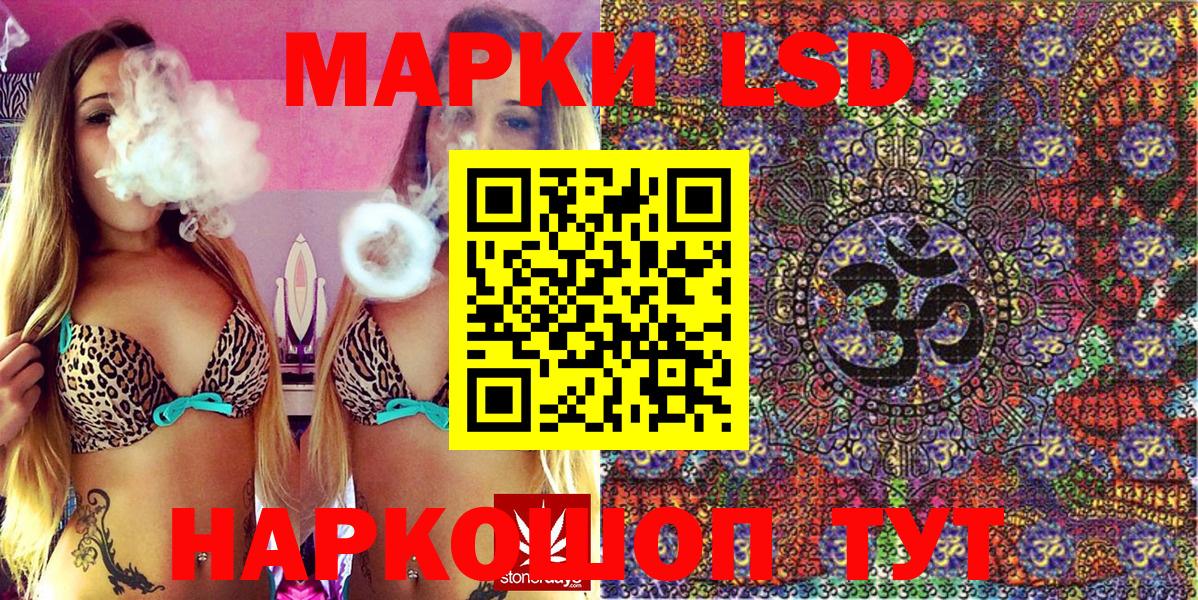 Наркотические марки 1500мкг Новозыбков