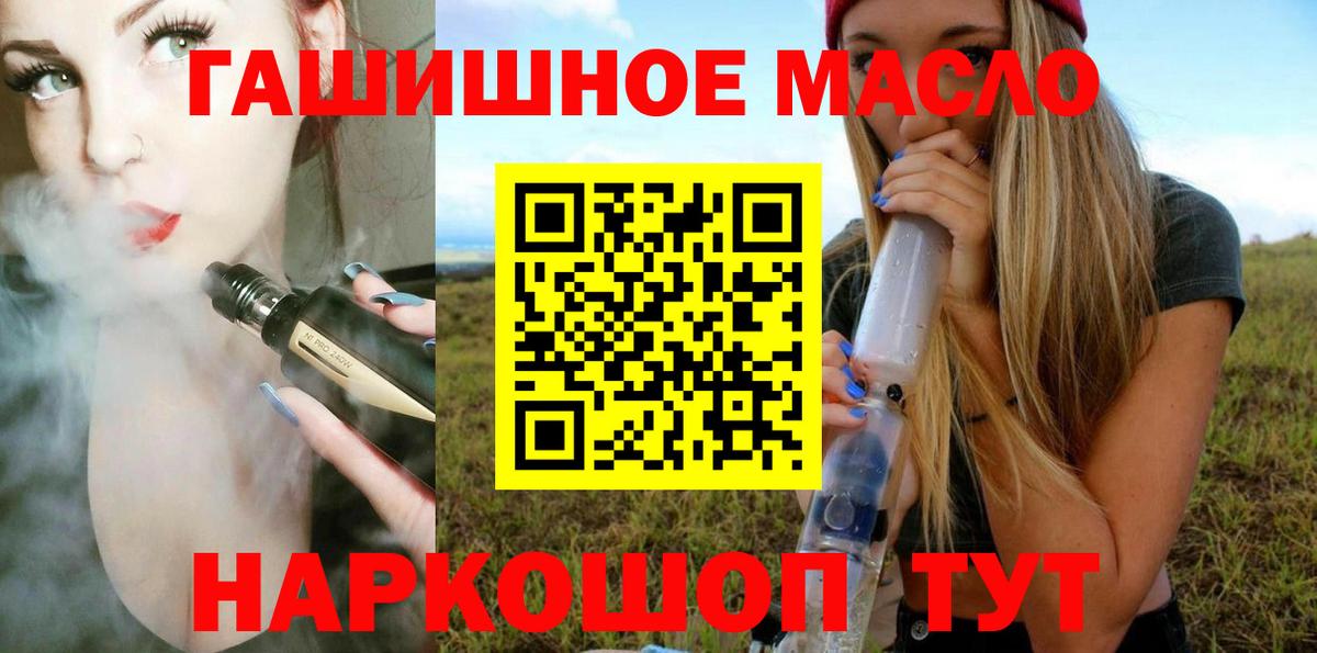 Новозыбков  Дистиллят ТГК концентрат  Вход с VPN 