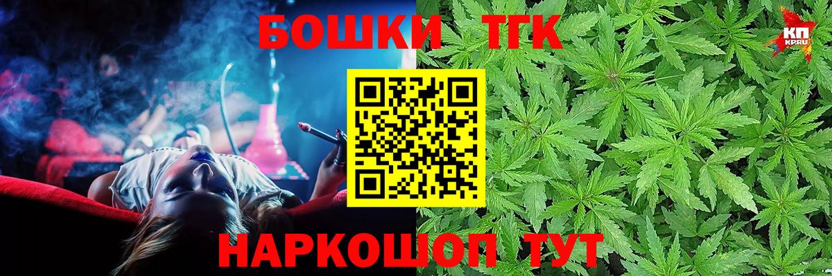 Бошки Шишки Amnesia Новозыбков
